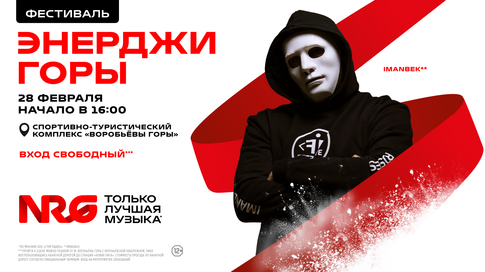 Ретрогонка